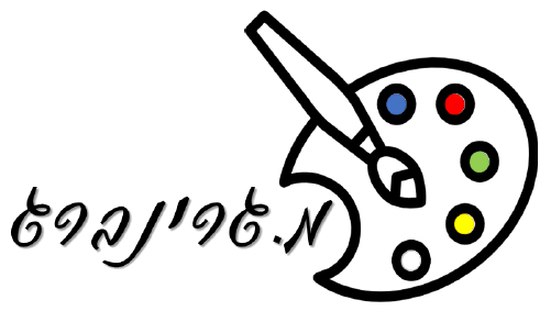 הציורים של מיכאל - לוגו